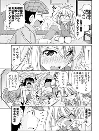 Men's Young Special IKAZUCHI 2011-09 Vol.19 [Digital]