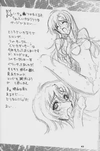 The Kudoki dancer 5 (Utena and others)