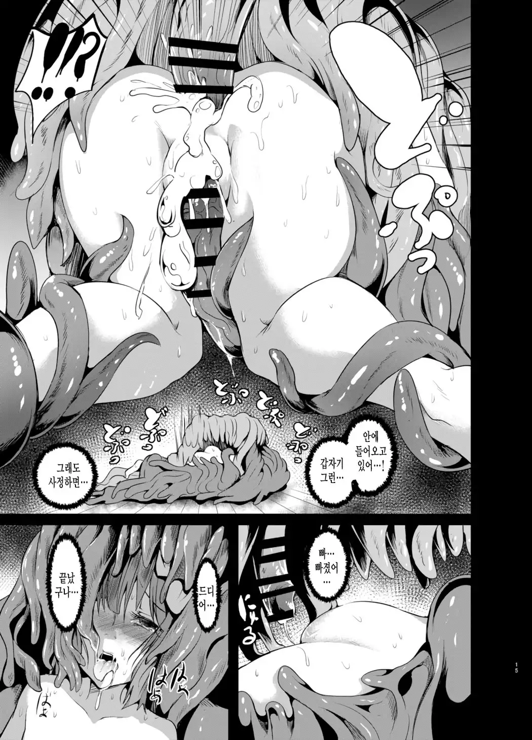 Gensou Kijuu Kuukan Go