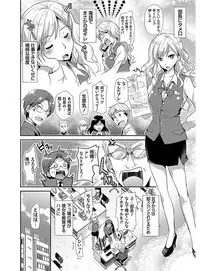 [Katase Nano] M-kei Kanojo Choukyou Seikatsu - Masochism Girls' Sexual Training Life [Digital]