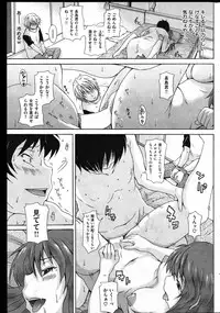 COMIC Shitsurakuten Vol.02 2011-08