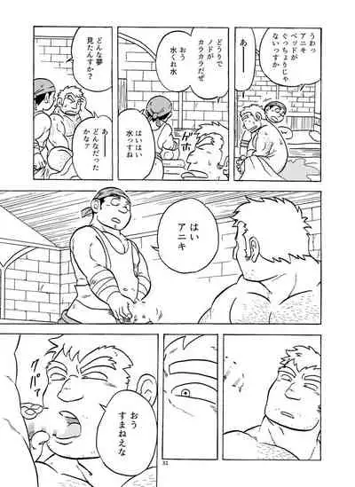 Fueru Suraimu no Mori