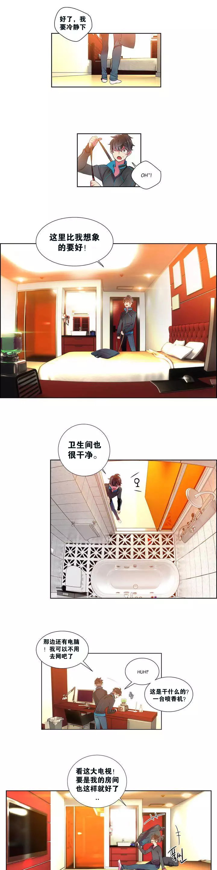 莉莉丝的脐带 Ch.1-29