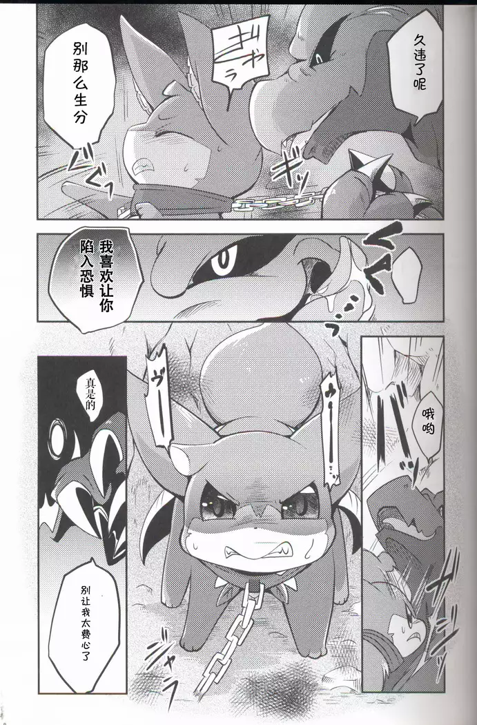 Kudamonogatari ~Sankuchime~ | 果物语 ~第三口~