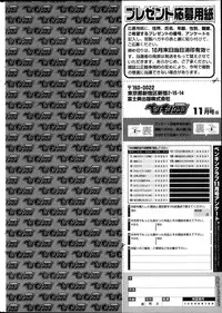 COMIC Penguin Club 2013-11