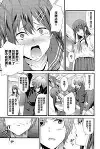 [Endo Yoshiki] The second brother (COMIC Anthurium 031 2015-11) [Chinese]