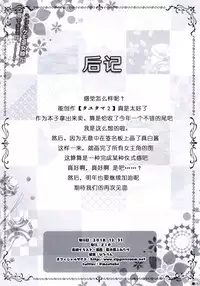 (C95) [ZiP (Moekibara Fumitake)] Uchi no Kemo Miko Yome ga Touto Sugiru Ken. ~Tayutama 2 no Hon~ (Tayutama 2) [Chinese] [寂月汉化组]