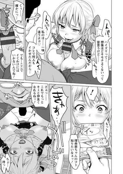 [Saida Kazuaki] Mata Hiraite Koshi Futte [Digital]