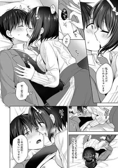 [Fuyuichi Monme] Amayakashi Jouzu no Nagasato-san ~Hokenshitsu de Yoshi Yoshi Ecchi!~ Ch. 1-10