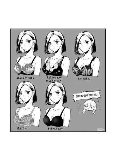 Sousaku Yuri Matome Hon 5