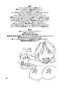 Etsuko-san to LoveHo ni...