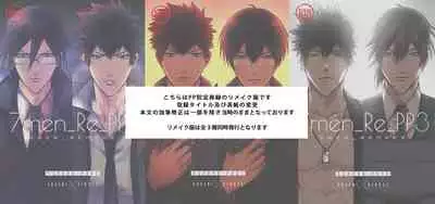 7men_Re_PP1 REMAKE