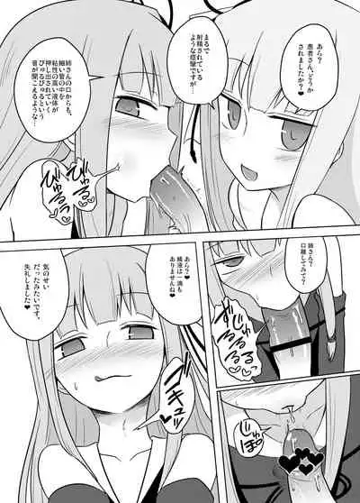 [Atelier:Dew (Kurakumo Nue)] Kaishun Kotonoha Clinic (VOICEROID) [Digital]