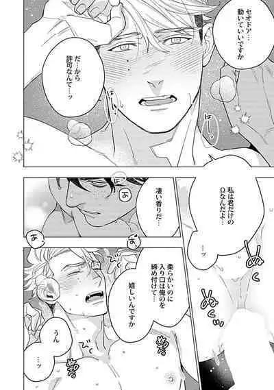 Hoshikuzu no Debutante