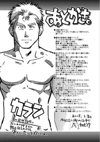 [Akitaku Kikaku (Taku Hiraku)] Ousama to Boku