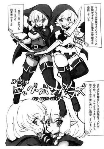 Futari wa Big Bombers