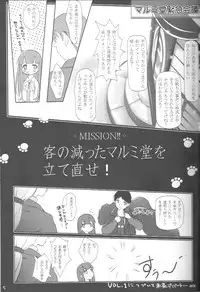 (Puniket 11) [Wanton Land Kumiai (Buchiko, Komame)] Kami Kourin!! Vol.2 (Tsukiyomi Moon Phase)