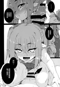 (C91) [Buttyakedo (Micchan)] Nekone to Tokonatsu no Kyuusokubi (Utawarerumono Itsuwari no Kamen) [Chinese] [萝莉援助汉化组]