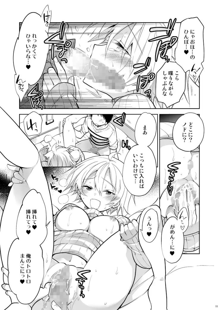 QNA…『Kyū ni jotaika shitanode otoko tomodachi to serufu AV totte mita.』