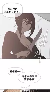 HouseHold Affairs 【卞赤鲤个人汉化】1~33话(持续更新中)