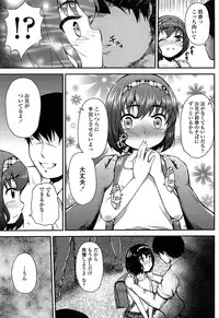 [Hikoma Hiroyuki] Itazura Sezu ni Haira Renai