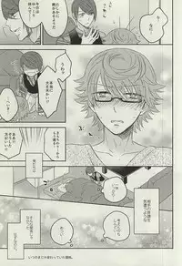 (SUPERKansai21) [CHOCOLAT (Izumi Kureha)] dolcezza (Tokyo Ghoul)