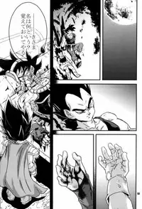 (C75) [Dokugunryu (Norazi, Komakawa Rimi)] Kemono-tachi wa Furusato o Mezasu (Dragon Ball Z)