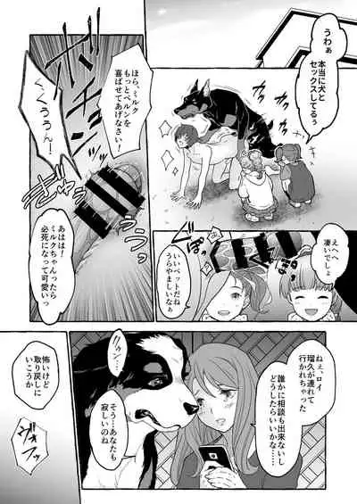 [Chijoku An] Oinu Ni Metora Reta Otoko 2 ~ Fūfu De Inu No Dorei Ochi ~