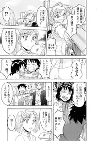 [Yanagi Masashi] Renai Akuma 3 - Love and Devil