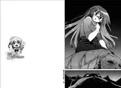 Kono Yo wo Hana ni Suru Tameni - To Make This World a Flower vol 2