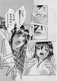 Comic Masyo 2004-08