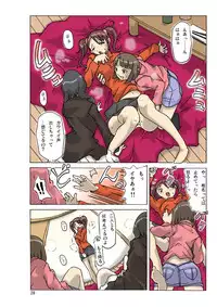 P(ossession) Party-2