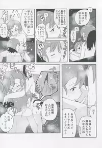 (IDOL STAR FESTIV@L 04) [Diethyl Ether (Mizinnkosutinn)] Futari to Futari (THE IDOLM@STER)