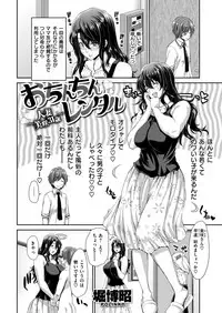 COMIC Shitsurakuten 2018-07 [Digital]