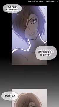 HouseHold Affairs 【卞赤鲤个人汉化】1~33话(持续更新中)