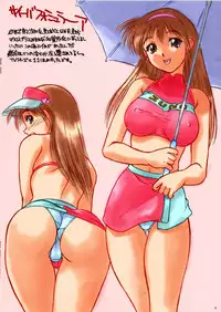 (C62) [Hellabunna (Iruma Kamiri)] Hibaihin. | Not For Sale. (Soul Calibur, Future GPX Cyber Formula, Gaia Master) [Colorized]