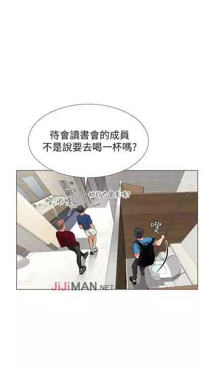 【周四连载】享乐补习街（作者：NUWARU&清涼） 第1~36话