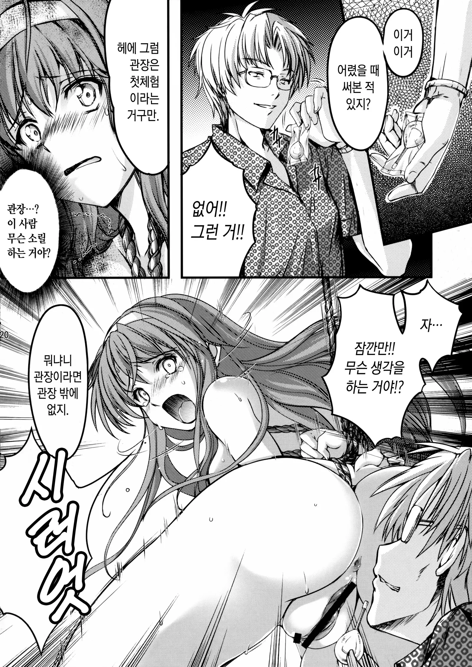 Shiori Dai-San-Shou Yami no Kokuin Gekan - Shinsouban