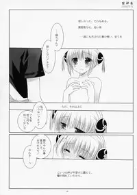 (COMIC1☆4) [CHRONOLOG (Sakurazawa Izumi)] LOVER SOUL PINK (Gintama)