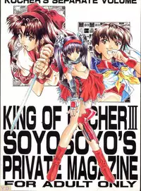 (C51) [Kocher (SOYOSOYO)] Kocher Ou Sonosan - King of Kocher III SOYOSOYO'S Private Magazine (Various‎)