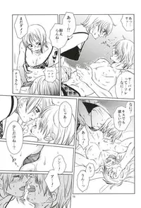 [Mamiana Paradise (Kuri)] C-chou Waverider (One Piece) [Digital]