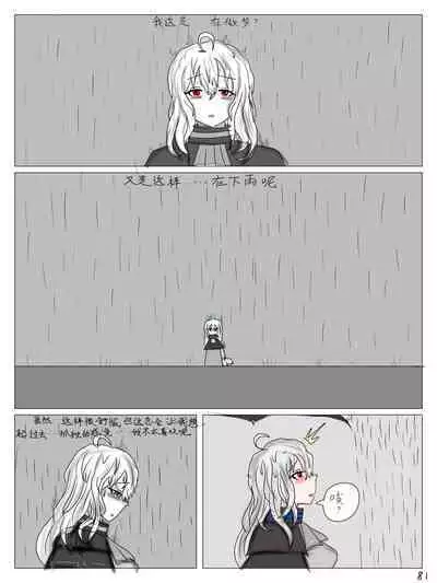 【鲸博纯爱】斯卡蒂与博士の酒后小故事（明日方舟同人H·啥都会点的屑吉良著）