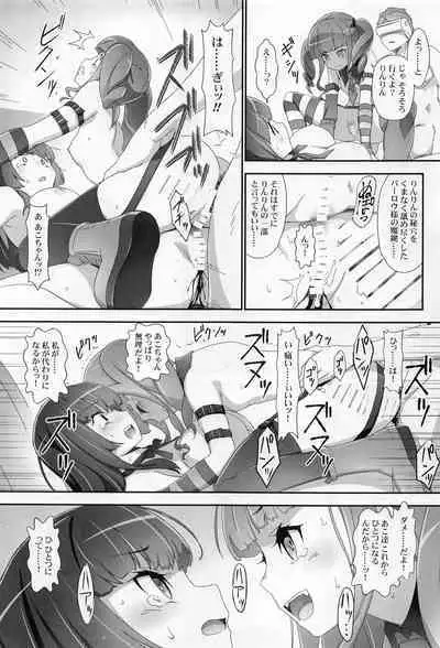 EroYoro? 9