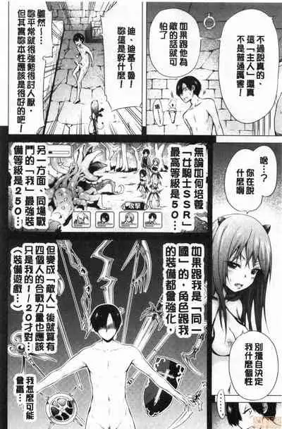 [Akatsuki Myuuto] Isekai Harem Paradise Jou [Chinese]