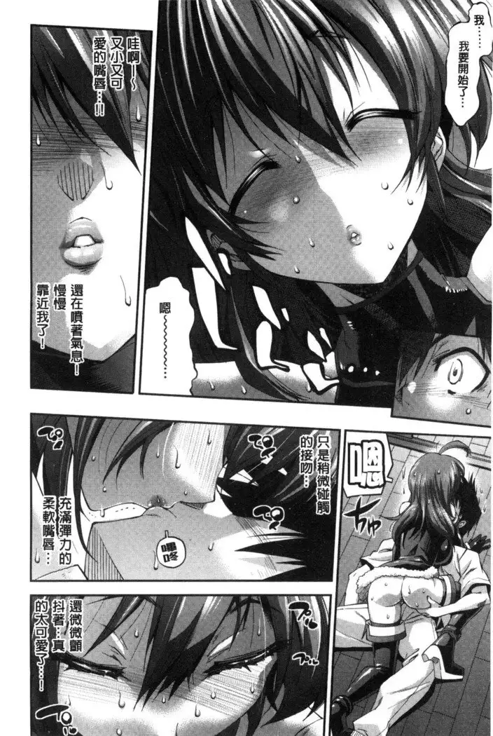 Kanojo wa Manatsu no Santa Claus