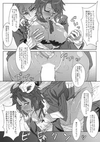 (C87) [NP Virus Jouryuusho (N・P・KATOU)] DRAGON JOYSTICK 2+ (7th Dragon 2020)