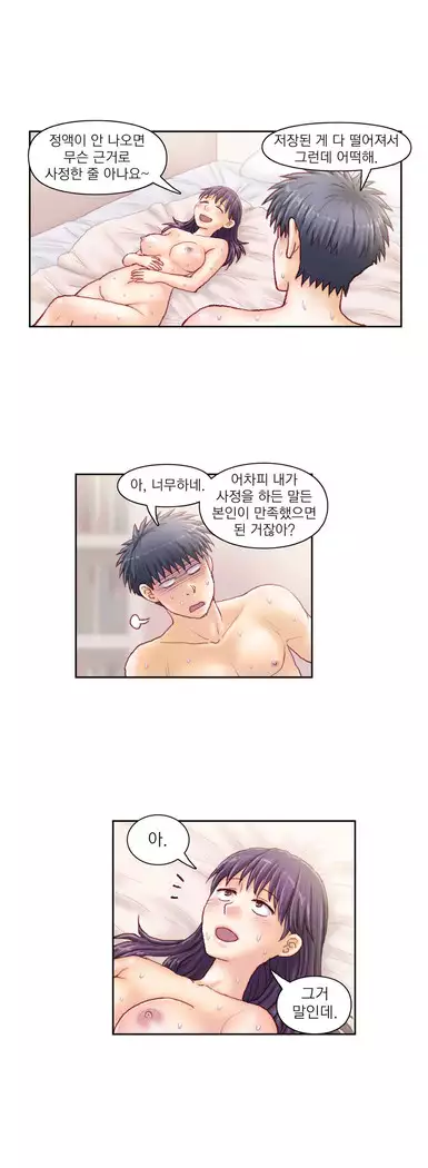 Wrath of the Tutoring Ch.1-45