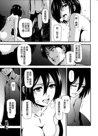 (C87) [Kiyosumi Hurricane (Kiyosumi Hurricane)] Gekishin Yon (Shingeki no Kyojin) [Chinese] [无毒汉化组]