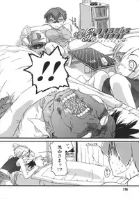 [Ash Yokoshima] 3 Angels Short