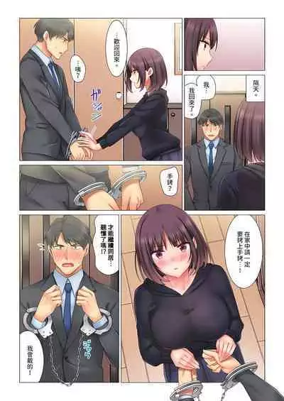 [Nanakusa Amane] Cool na Niizuma to no Shinkon Seikatsu wa Amari ni mo... Yarashikatta 1-15 | 和冷酷新妻的新婚生活實在是…太過下流了 1-15 [Chinese]